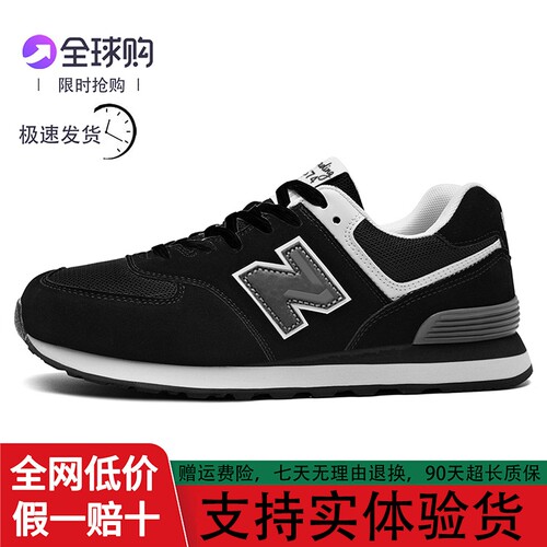 运动鞋男NB574春新百伦