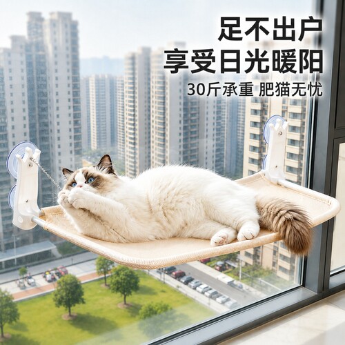 猫吊床可折叠吸盘猫咪晒太阳阳台