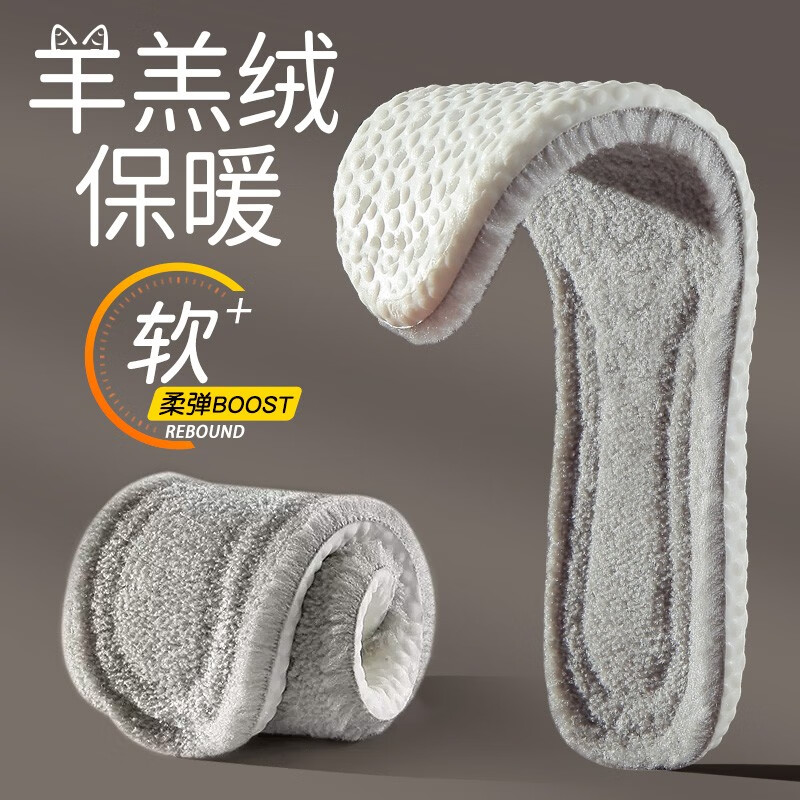踩屎感保暖冬季加绒加厚防寒男女款毛绒棉鞋垫防臭透气舒适不累脚
