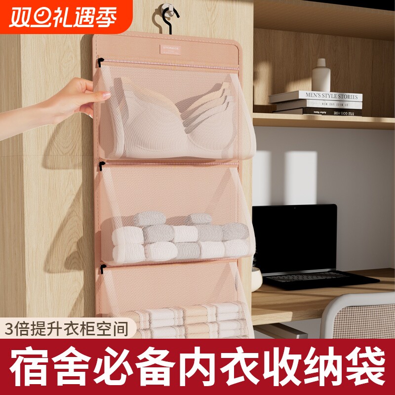 内衣收纳挂袋袜子内裤网兜学生宿舍衣柜悬挂式置物袋家用衣物抽屉