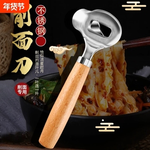 刀削面刀专用削面刀家用木柄新款不锈钢山西面食专业工具削面神器