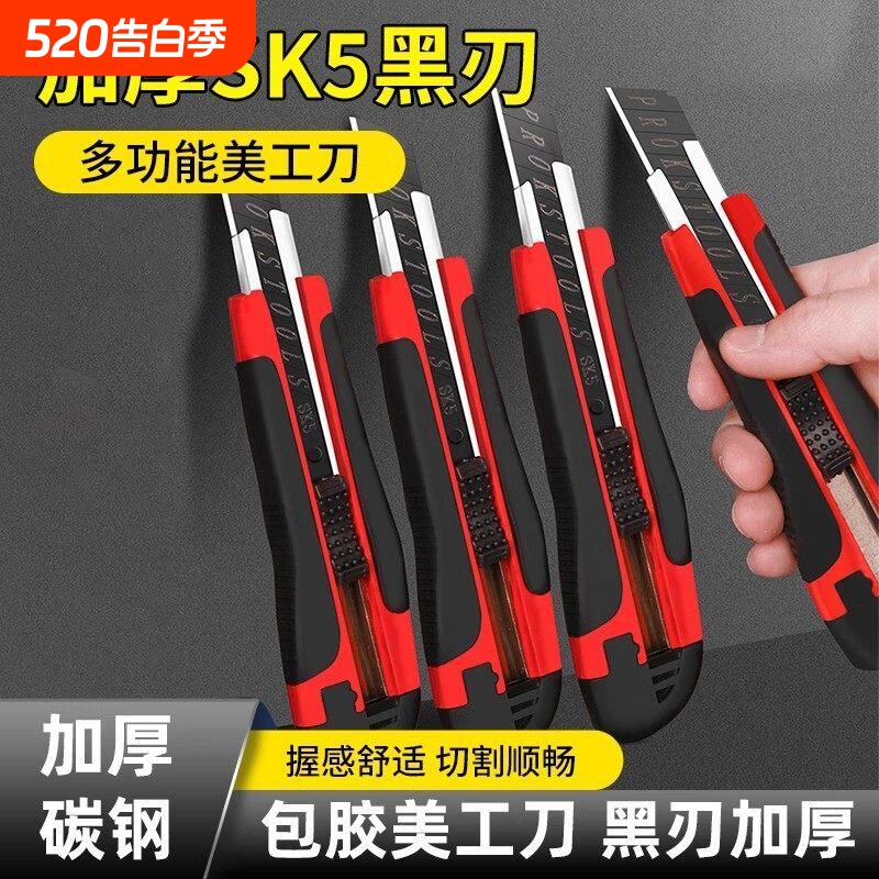 美工刀黑刃加厚特硬刀片包胶大号工业级壁纸刀家用裁纸开箱工具刀