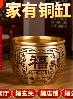 黄铜聚摆宝件盆百福铜缸实心客厅乔迁正品摆纯铜招财桌面金蟾玄关