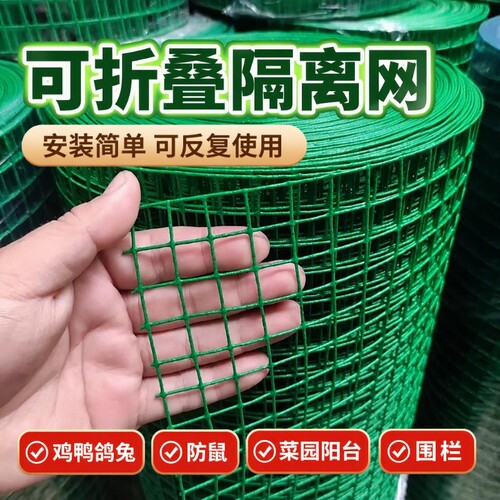 养鸡网荷兰网围栏网护栏网