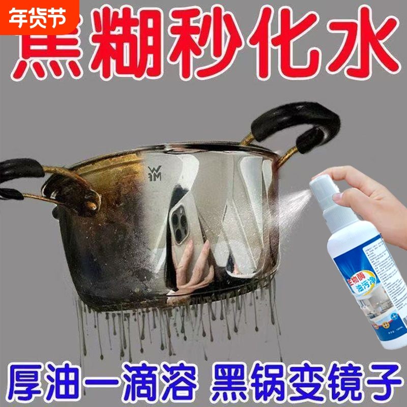 锅底黑垢清洁剂家用洗锅神器强力去烧焦黑垢不锈钢锅具清洗剂油污,洗护清洁剂/卫生巾/纸/香薰,不锈钢清洁剂/膏,淘宝优惠券,粉丝福利购,淘宝优惠卷