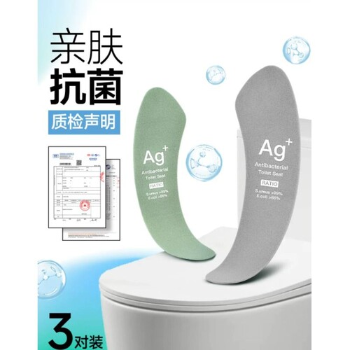 3A级抗菌马桶垫柔软亲肤强效抗菌