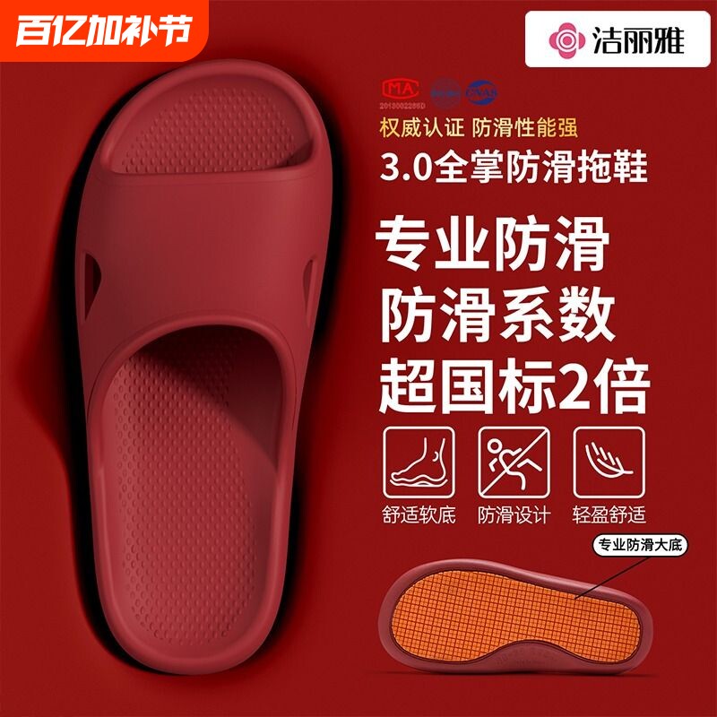 洁丽雅防滑拖鞋女士2026新款室内家居足弓老人浴室eva凉拖男式夏