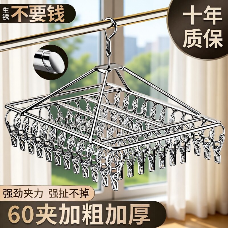 不锈钢袜子晾晒架晒袜子神器晾衣架多夹子学生内衣内裤阳台防风