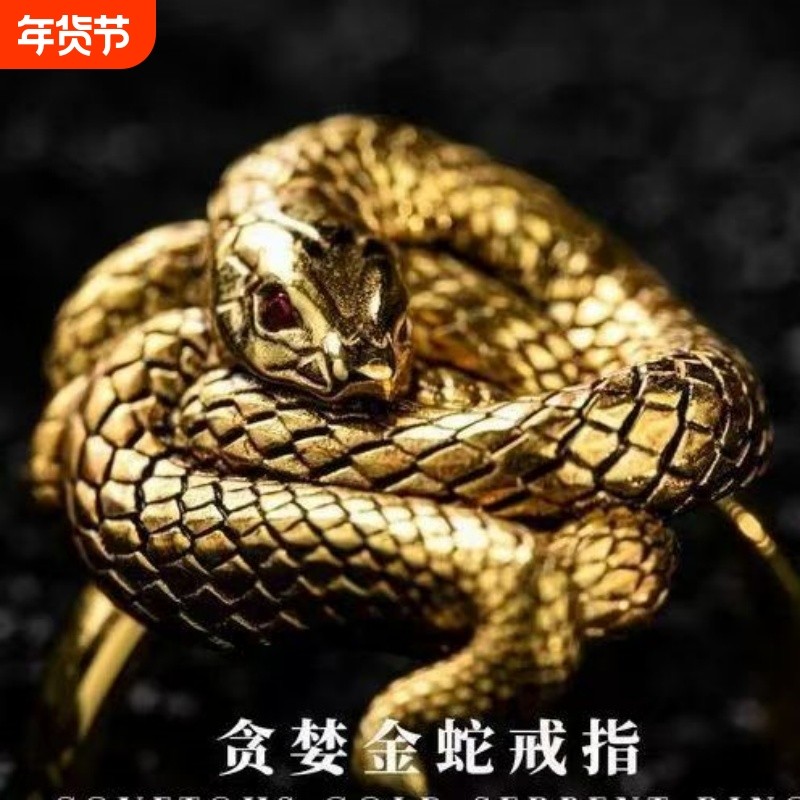 星辰铸造黑暗之魂III游戏周边贪婪金蛇戒指小众设计精致复古做旧