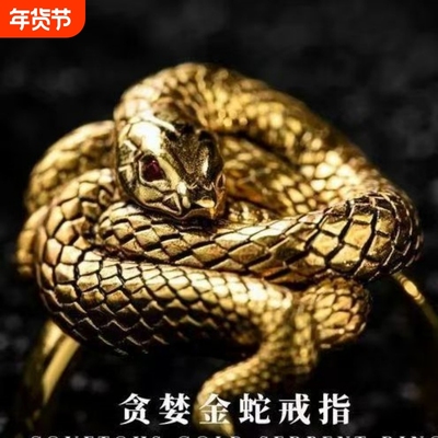 星辰铸造黑暗之魂III游戏周边贪婪金蛇戒指小众设计精致复古做旧