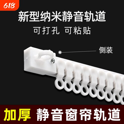 【家装老店】窗帘轨道