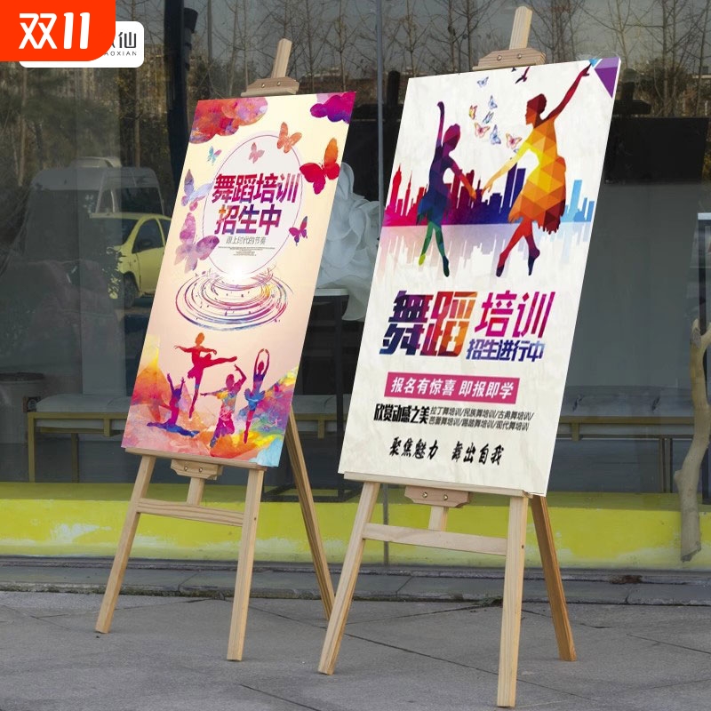 木质展示架海报架子实木KT板展架