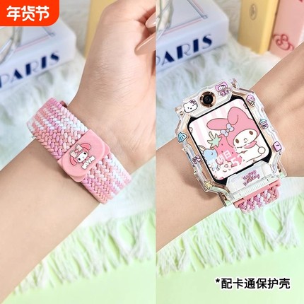 卡通适用小天才电话手表表带Z10/z9/z8a/少年版Z6pro编织Z6A弹力D2/Q1A/D2A/Q2A磁吸Z7Q1C保护壳Q1R巅峰版