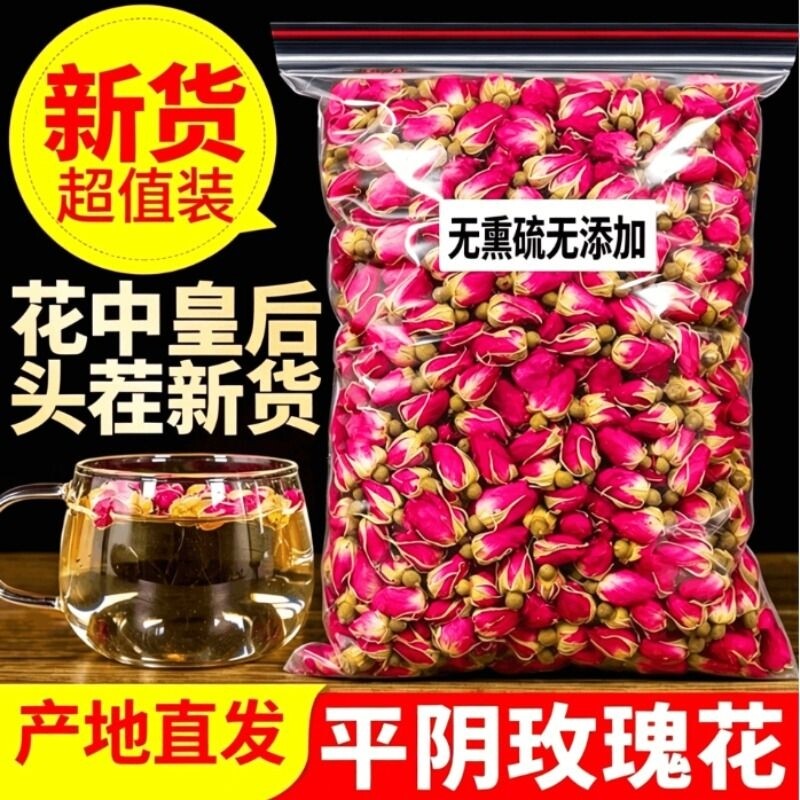 重瓣红玫瑰花茶平阴干玫瑰花蕾特产级泡茶食用精选正品瓶装花草茶