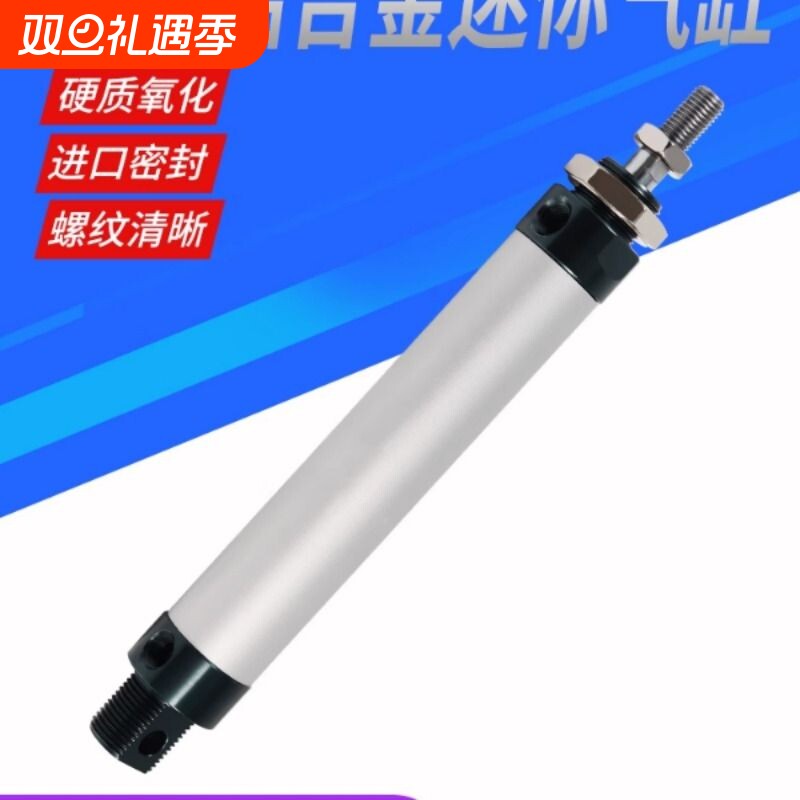 铝合金迷你小型气缸MAL16-20*25/50/75/100/125/150/200气动大全