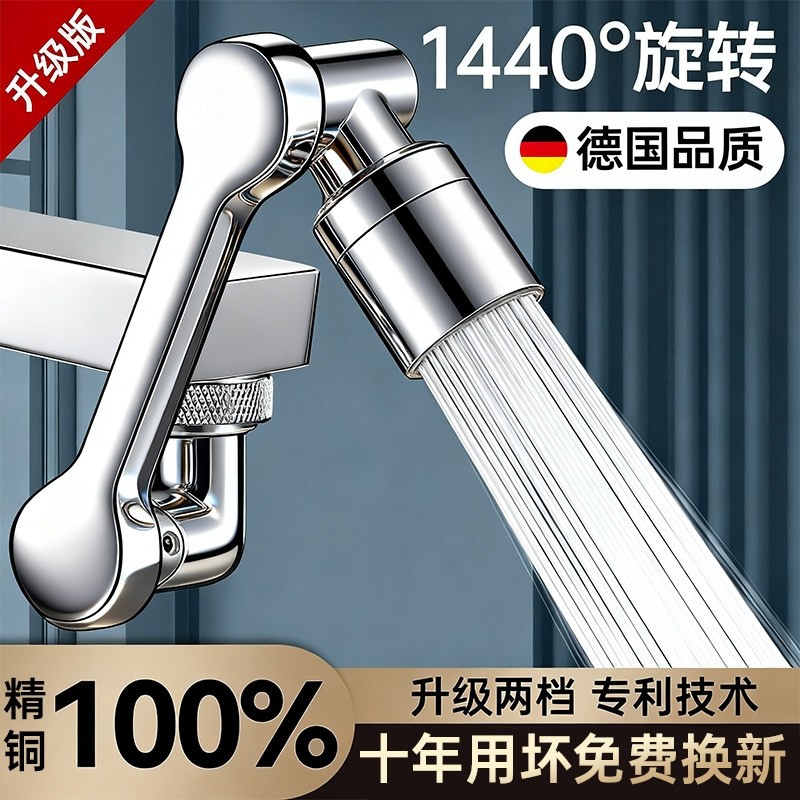 机械臂万向水龙头延伸器可旋转水嘴洗脸盆万能接头防溅神器厨房,家装主材,水龙头起泡器/龙头延伸器,淘宝优惠券,粉丝福利购,淘宝优惠卷
