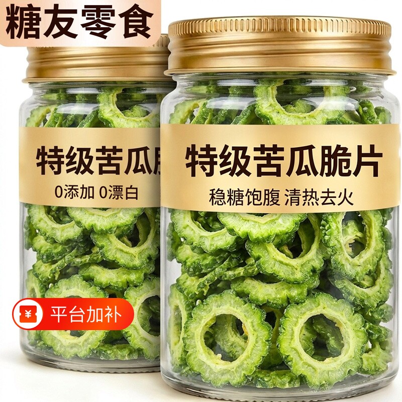 苦瓜脆片无糖食品糖尿病人专用零食冻干蔬菜无添加官方旗舰店健康