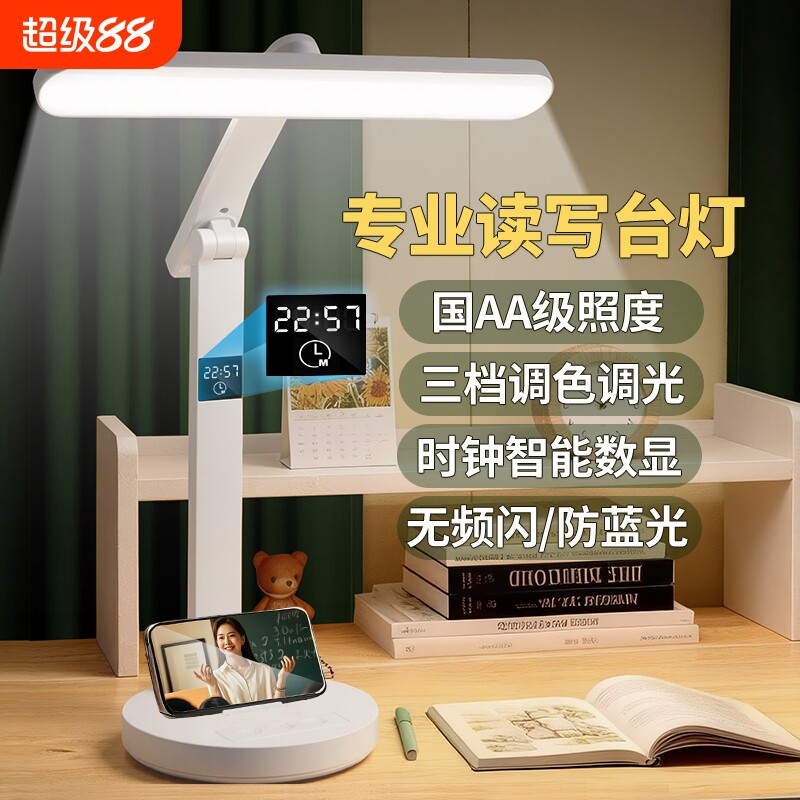 台灯护眼学习专用儿童学生写卧室床头灯防近视时钟宿舍充电插电图片