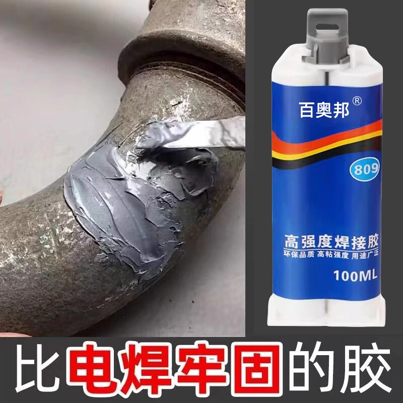 强力ab胶水粘金属陶瓷铁不锈钢玻璃大理石木头塑料瓷砖专用修补剂防水超强力万能铸工胶焊接胶水粘接石材电焊
