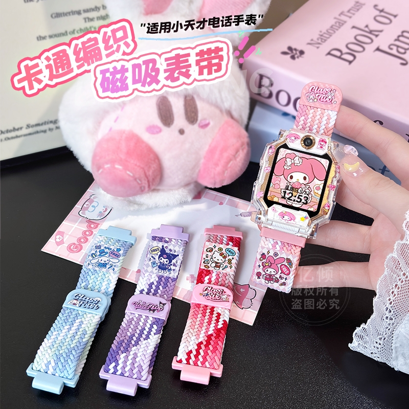 适用小天才电话手表表带