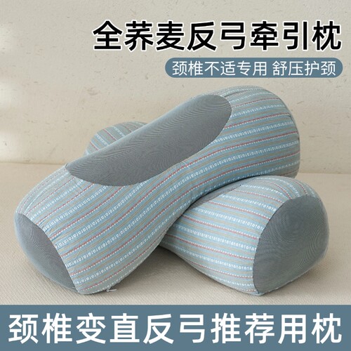 荞麦护颈枕芯成人用|510人收藏