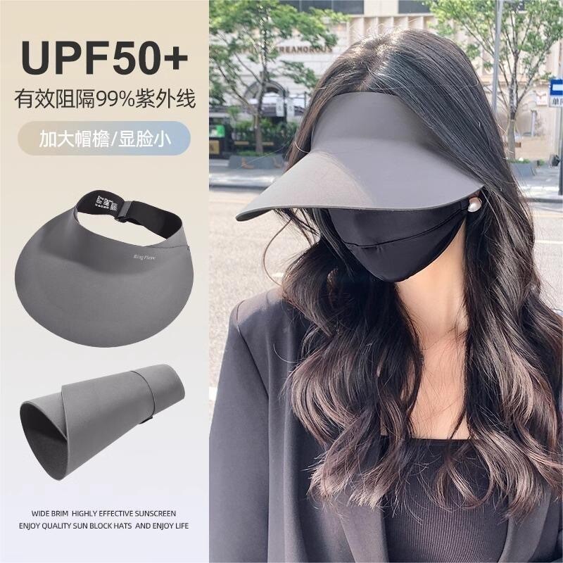 无痕一体遮阳防晒帽子防紫外线女太阳夏季新款空顶折叠运动大帽檐