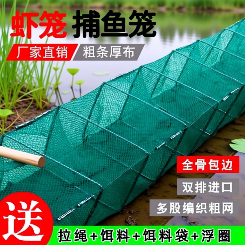 鱼笼渔网虾笼饵料鱼网大鱼专用螃蟹笼河虾黄鳝小龙虾新式结实捕鱼