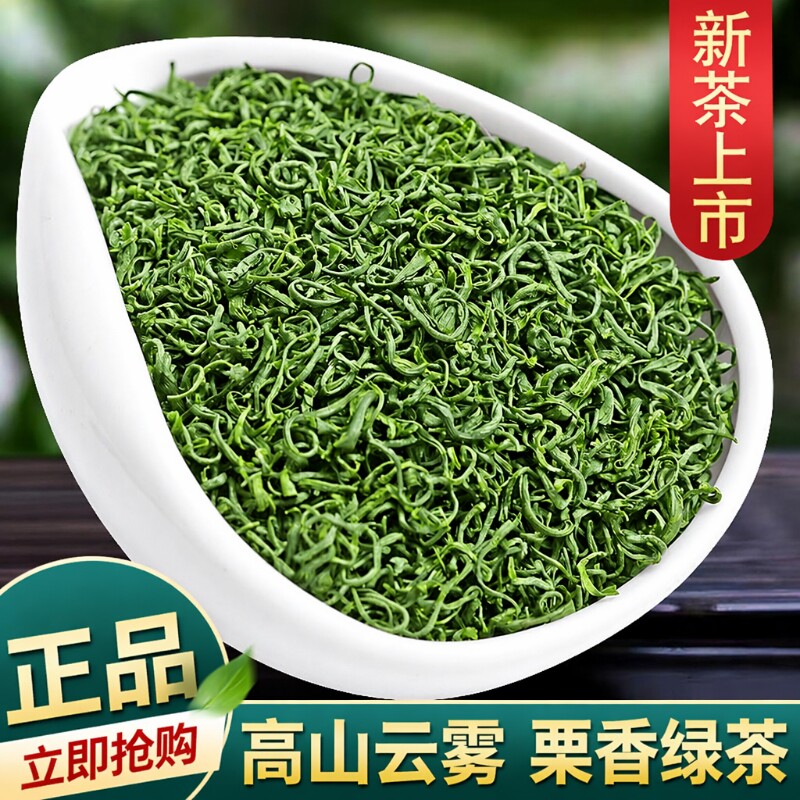 2026新茶高山绿茶叶云雾绿茶正品春茶嫩芽耐泡浓香型炒青明前袋装图片
