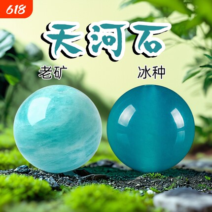 8A天河石散珠天然冰种圆珠水晶多宝手串配珠DIY手链佛珠单珠老矿