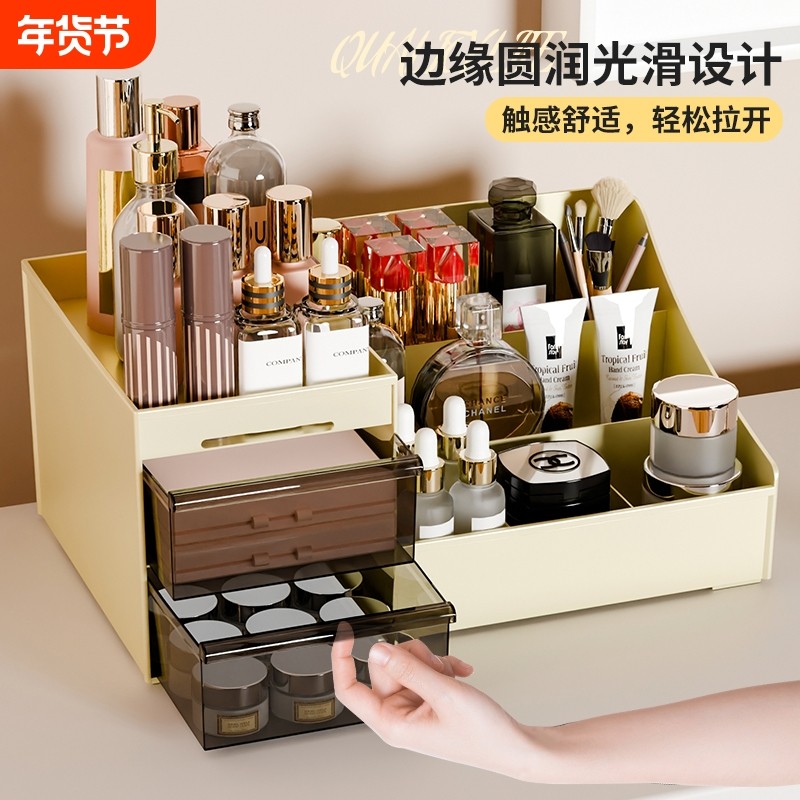 抽屉式化妆品收纳盒便携大号宿舍化妆盒护肤桌面梳妆台塑料大容量