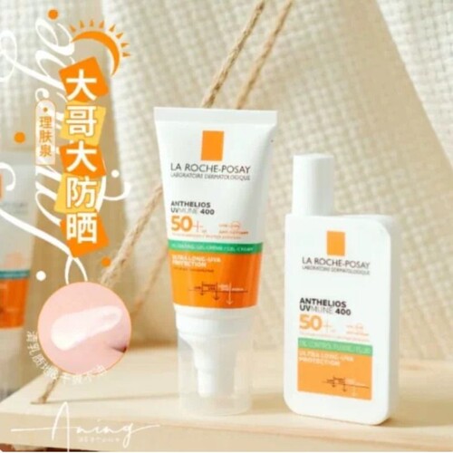 理肤泉大哥大防晒霜50ml控油清爽户外抗光高倍特护清盈紫外线防护