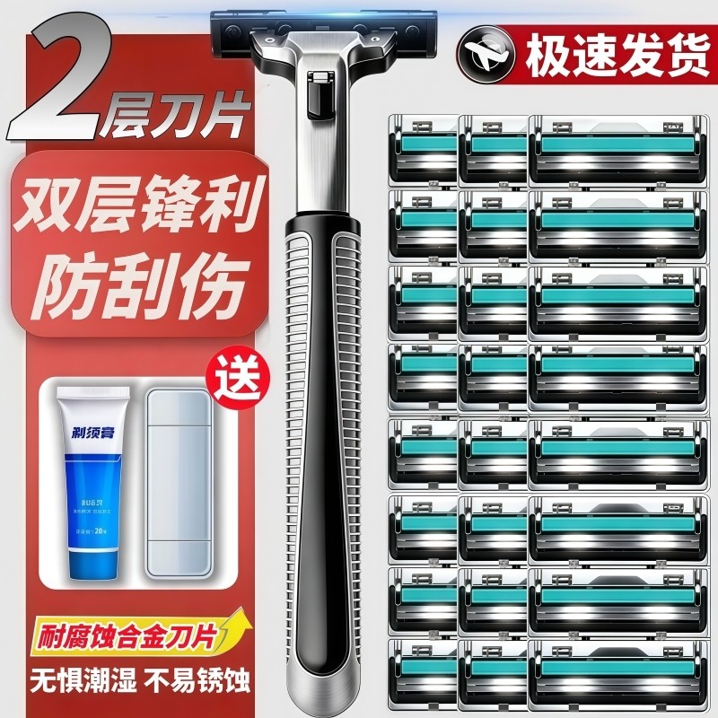 通用剃须刀片手动刮胡刀旅行便携式刮毛刀片胡子刀老式双层须