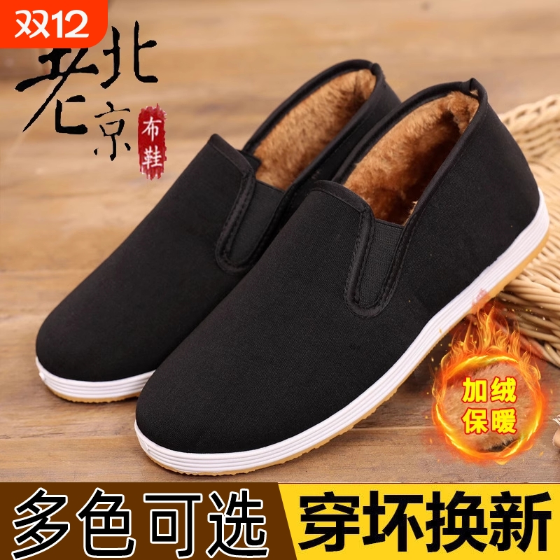 老北京布鞋男女冬季加绒加厚休闲帆布牛筋千层底一脚蹬工作棉鞋子