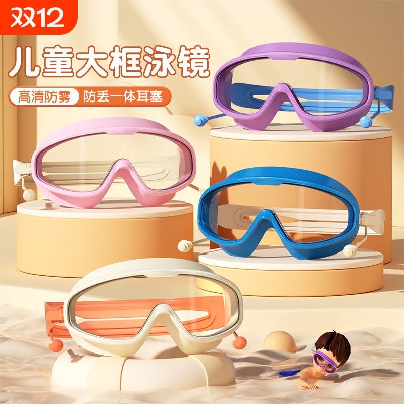 儿童泳镜防水防雾高清专业游泳眼镜学生男女童泳帽潜水护目镜白色