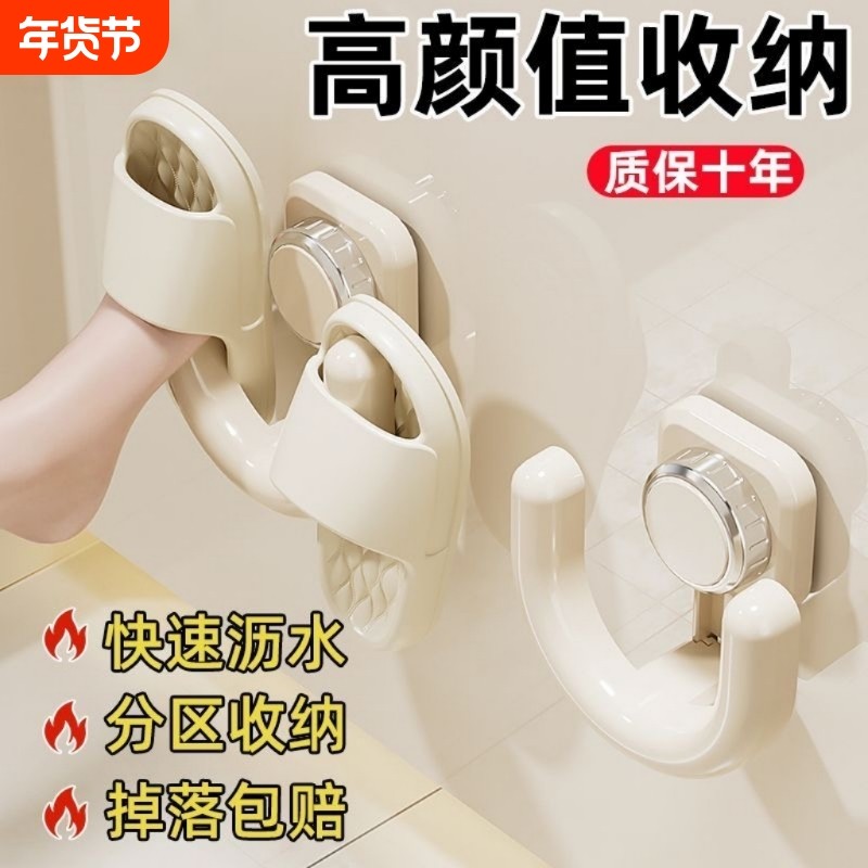 吸盘拖鞋架浴室免打孔卫生间置物架门后鞋子拖鞋挂钩沥水收纳神器,家庭/个人清洁工具,浴室角架/置物架,淘宝优惠券,粉丝福利购,淘宝优惠卷