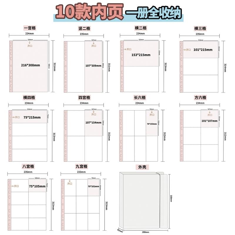 A4镭射票收纳册|回头客超5800人