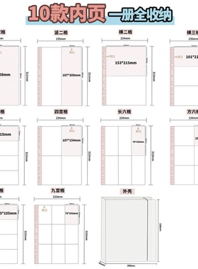 A4卡册明信片镭射票收纳册拍立得相册四宫格九宫格高透内页大容量保护册四格多尺寸双面四孔杂志混装三孔三格