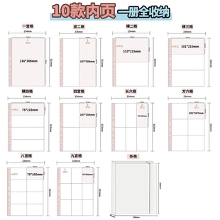 A4卡册明信片镭射票收纳册拍立得相册四宫格九宫格高透内页大容量保护册四格多尺寸双面四孔杂志混装 三孔三格
