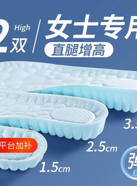 内增高足弓支撑鞋垫女士隐形增高