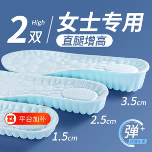 内增高足弓支撑鞋垫女士不塌陷隐形不累脚软底舒适踩屎感吸汗透气