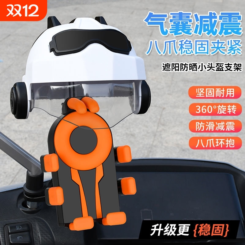 摩托车手机支架升级气囊减震电动车专用电瓶车固定支架防雨遮阳