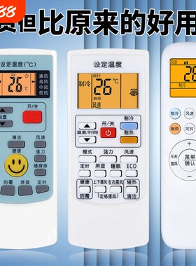适用于aux奥克斯空调遥控器万能通用kfr35gw25gw舒适侠极速侠h80132gw1.5匹挂机立式柜机中央专用摇控板机型