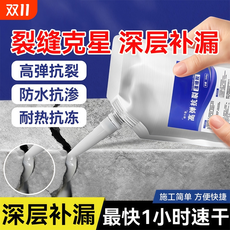 【灌缝胶屋顶地面用】畅销榜一