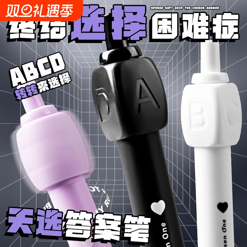 骰子答案之笔黑色|超2.9万次加购