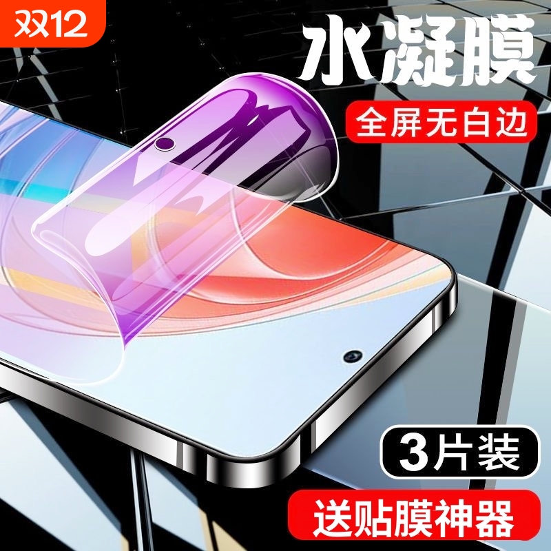 适用荣耀400/300pro手机膜200/100/90GT/80se/x50/30s水凝膜X70i+60/Power/v40/Magic3/4/5/6/7/play10c/9T膜