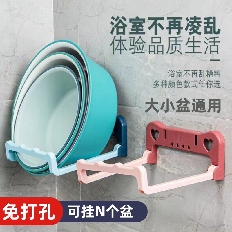 可折叠壁挂脸盆架卫生间免打孔置物架浴室厕所洗澡脚盆收纳沥水架