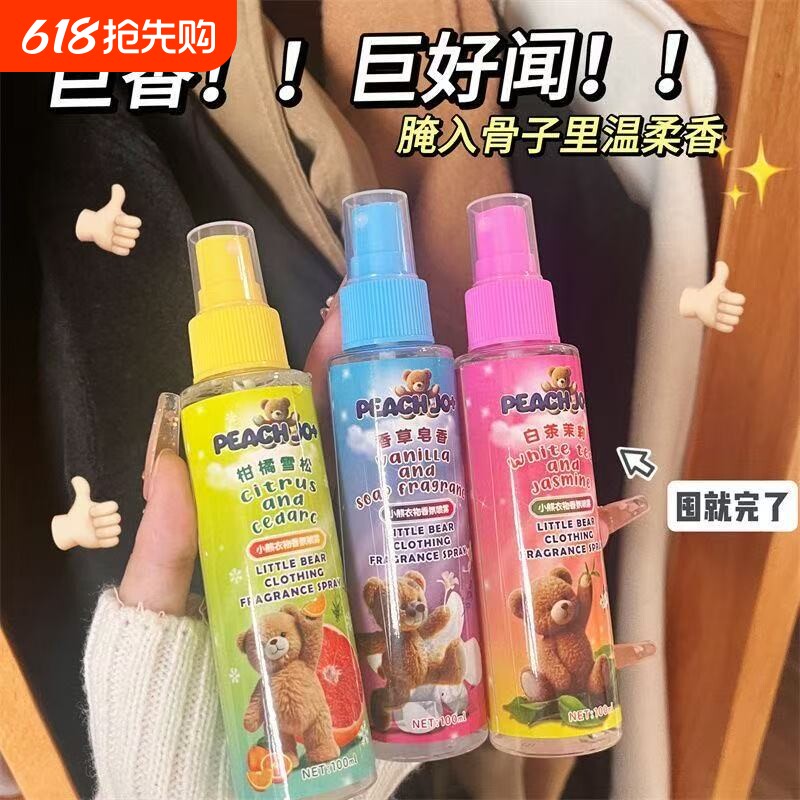 驱蚊液户外家驱蚊德宝喷雾驱虫防蚊液钓鱼神器花露水避蚊胺驱蚊水
