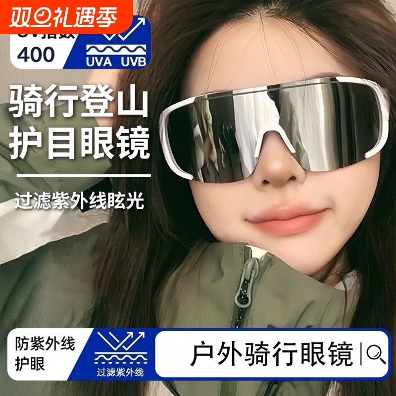 户外骑行防风运动墨镜男女登山滑雪护目太阳镜水银镜片眼镜圆脸