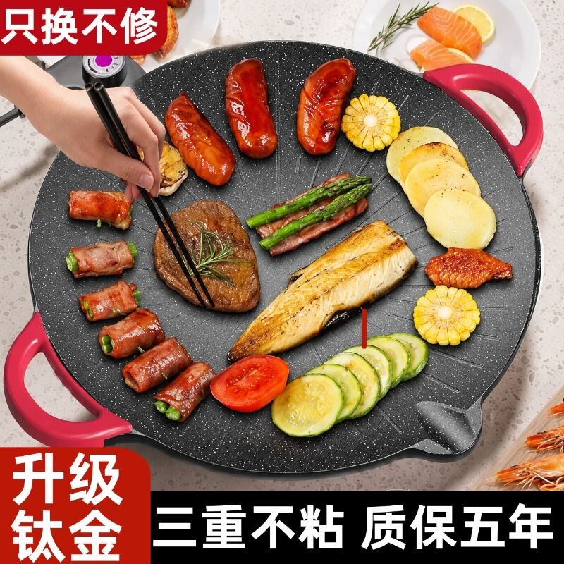 电烤盘家用烤肉锅烤肉盘不粘少烟烧烤煎肉电烧烤炉无烟煎烤一体锅