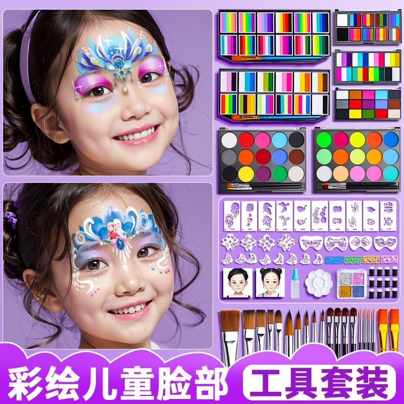 儿童脸部彩绘工具套装面部彩绘六一儿童节礼物无毒可水洗水溶性颜料人脸舞台妆摆摊脸彩专业人体油彩笔彩绘膏